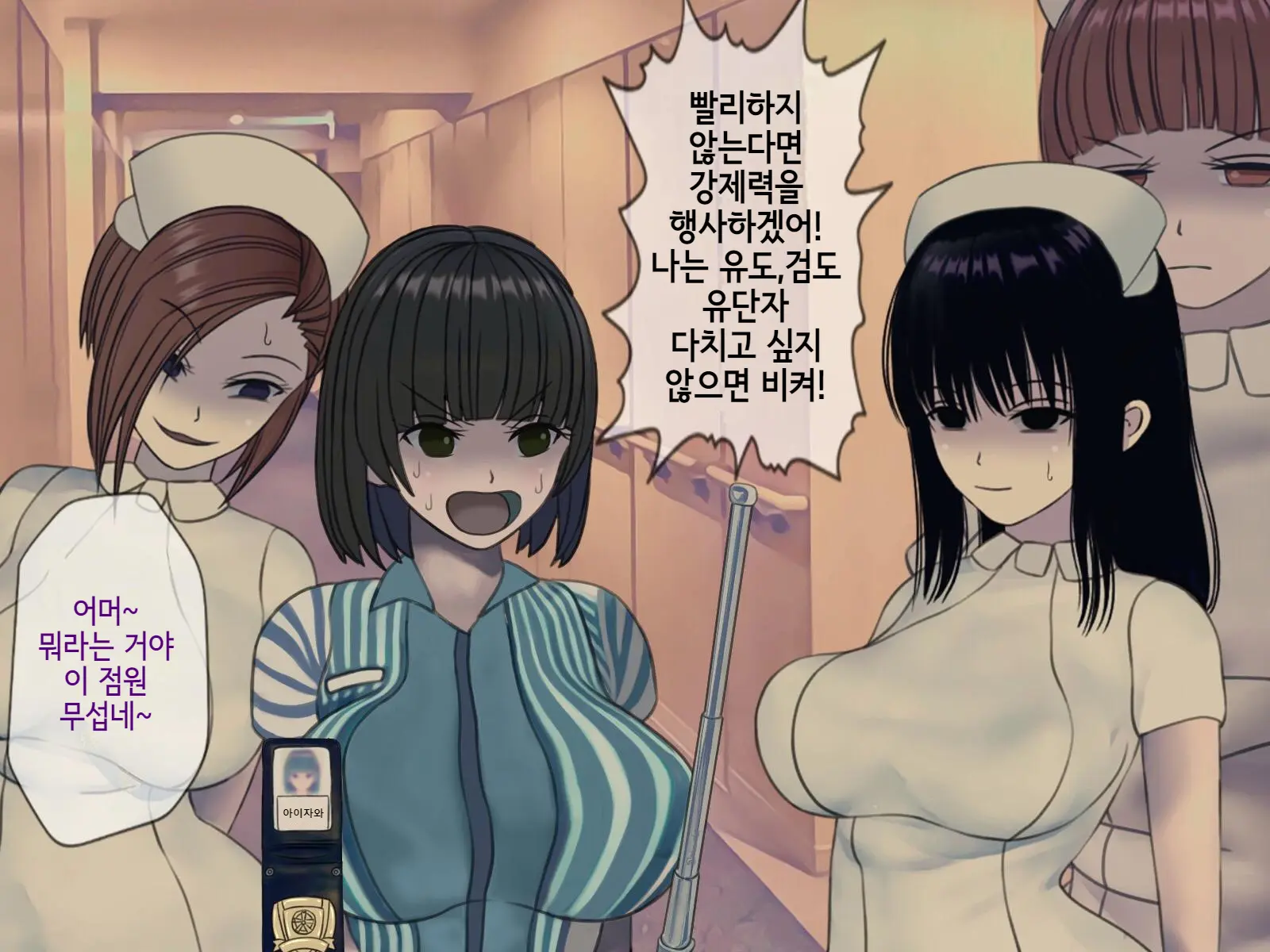Sakusei Byoutou Saishuukai ~Seikaku Saiaku No Nurse Shika Inai Byouin De Shasei Kanri Seikatsu~ | 착정병원 최종회~ 성격 나쁜 간호사들밖에 없는 병원에서 사정관리생활~